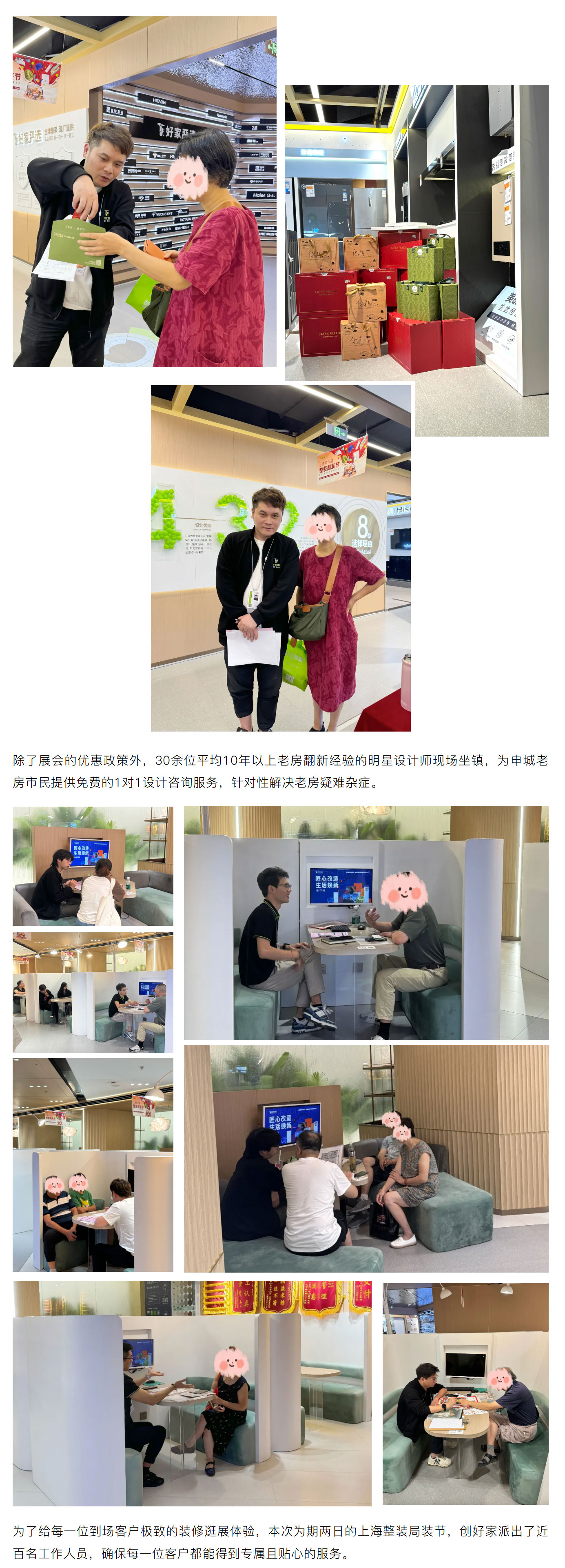 活动回顾-上海整装局装节48小时精彩速递，真优惠！真福利！_04.jpg