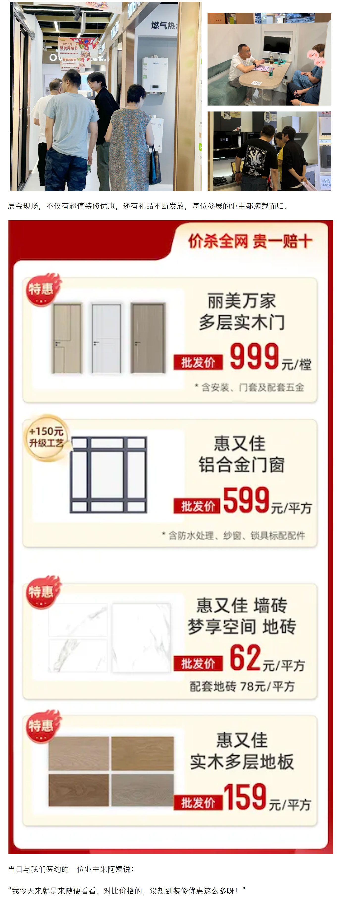 活动回顾-上海整装局装节48小时精彩速递，真优惠！真福利！_03.jpg