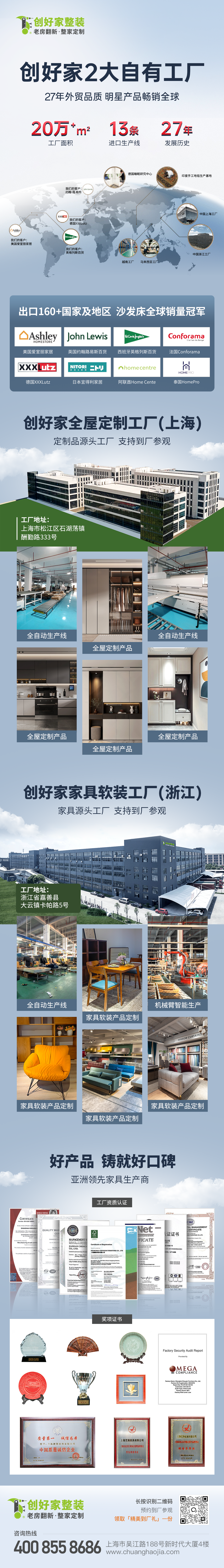 工厂介绍(2).png